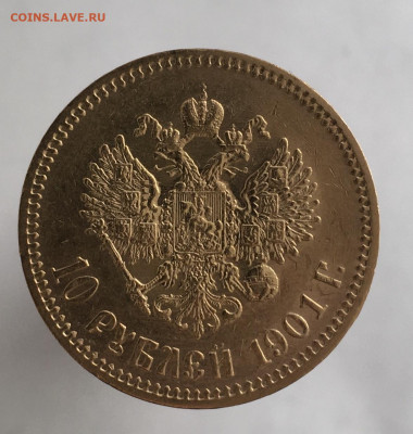 10 рублей 1901 ФЗ до 4 мая - 10122CD0-286D-47B6-B667-EE7162455ECE