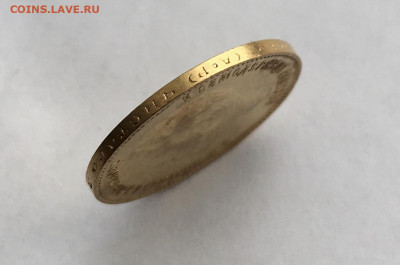 10 рублей 1902 АР до 4 мая - 0C0E2693-FB3D-4FFD-A925-CF556D1B78F1