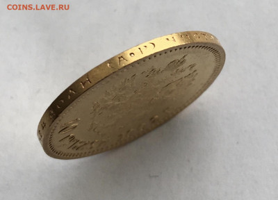 10 рублей 1902 АР до 4 мая - F7F5B96A-5FCE-4C57-BBBD-0631FEDE8529