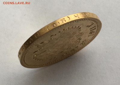 10 рублей 1911 ЭБ до 4 мая - B230405D-679E-486F-9BEE-BA438EB226A9