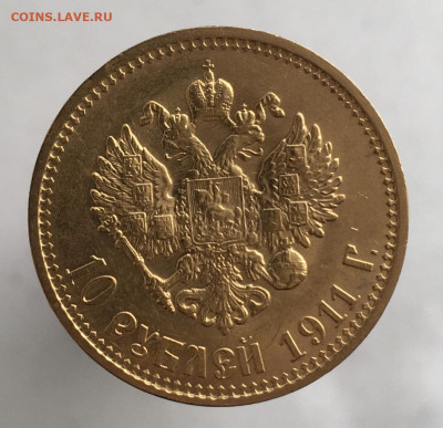 10 рублей 1911 ЭБ до 4 мая - C2899A37-4D8B-4E4C-9FED-7CCB7F935608