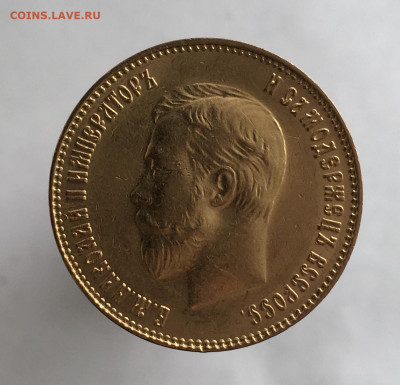 10 рублей 1911 ЭБ до 4 мая - 617947B8-5122-4C17-B4E5-BF499D54328C