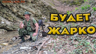 Мой видео канал Копатыч channel - АПРЕЛЬ 26