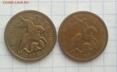 50 копеек 2008 М. Шт.4.3Г. 2 монеты. До 30.04.В 22-00 МСК. - 016