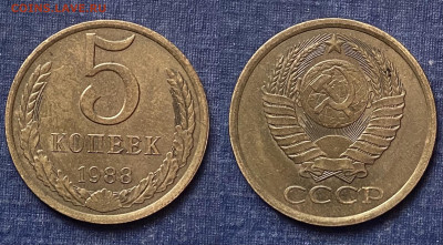 5 копеек 1988 г. 01.05.2022 г. 22:00. - 2A672BAB-039C-4D7C-9387-FD033838C776