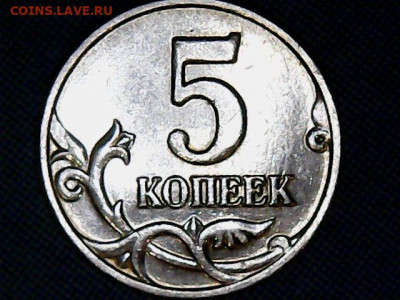 5 копеек 2002 без двора, определение подлинности - 3