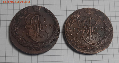 5 копеек 1777г 2 разновидности??? - 20220428_161928
