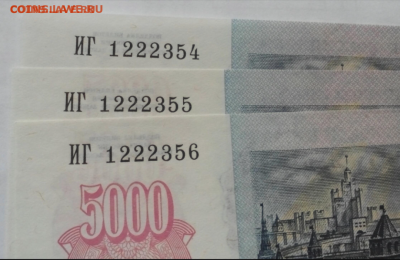 5000р пресс 1992 год, симпатичные номера подряд. - Screenshot_2022-04-28-16-27-15(1)