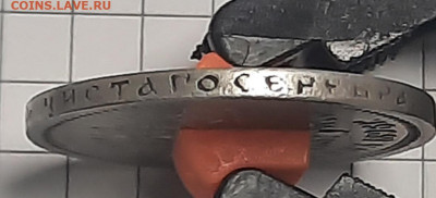50 копеек 1896г аг - 20220428_164859