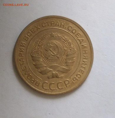 5 копеек 1930 до 01.05 2022 - Снимок 1