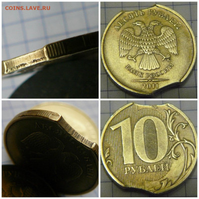 Поиск раскола на 10 рублях 2011 года - collagепавe