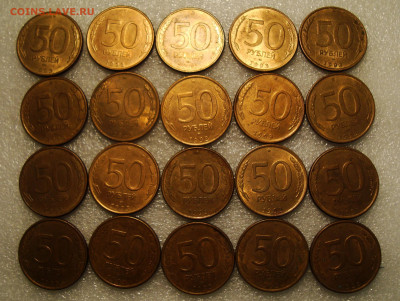 50р. 1993г. (ЛМД) магнитные, 20шт.03.05.2022г. в 22:00 МСК - 1-20.JPG