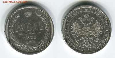 5к-1911, 10к-1912, 15к-1912, 20к-1915, 50к-1912, 1р-1878 - 1p-1878