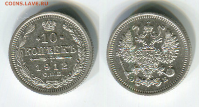 5к-1911, 10к-1912, 15к-1912, 20к-1915, 50к-1912, 1р-1878 - 10k-1912