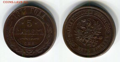 5к-1911, 10к-1912, 15к-1912, 20к-1915, 50к-1912, 1р-1878 - 5k-1911-2