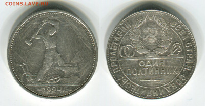 20к-1925, 50к-1922, 50к-1924, 50к-1925 - 50k-1924