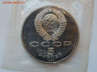 5р 1987г 70лет ВОСР(шайба), пруф запайка, до 05.05 - С 70лет ВОСР(шайба)-2