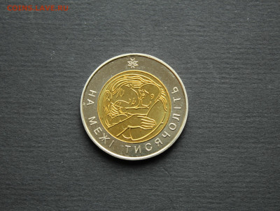 Украина 5 гривен 2001 На рубеже тысячелетий UNC до 02.05 - IMG_4667.JPG
