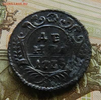 Денга 1735. № 1 Окон 03.05.2022 г в 22.00 по Мск - 5