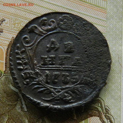 Денга 1735. № 2 Окон 03.05.2022 г в 22.00 по Мск - 7