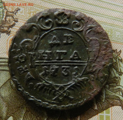 Денга 1731. № 3 Окон 03.05.2022 г в 22.00 по Мск. - 9