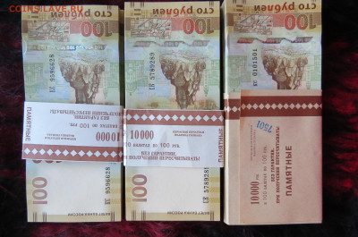 100 рублей 2014 Сочи АА, аа, Аа, Крым, 2018 Футбол. ФИКС - IMG_1221.JPG