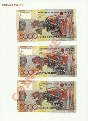 Замещенка Казахстана - Замещ 5000-2006_4