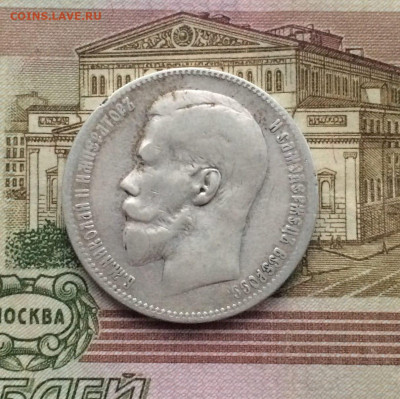 1 рубль 1897 г.** до 02.05.22 - 1