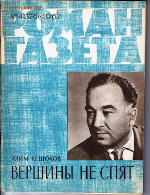 Р-Г №4.67г. АЛИМ КЕШОКОВ до 05.05.22 г. в 23.00 - 020