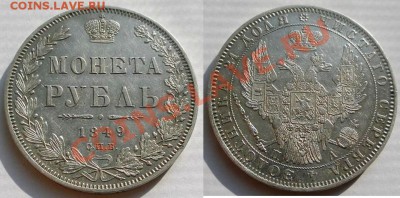 Красивые Рубли Николая I - 1849 - 1850 - 1854 гг - 1-1849
