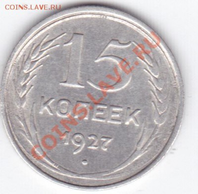 15 коп 1927 до 22.00моск 21.11.11 Пн - 15к_270001_cr