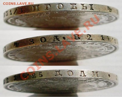 Красивые Рубли Николая I - 1849 - 1850 - 1854 гг - 1849-гурт