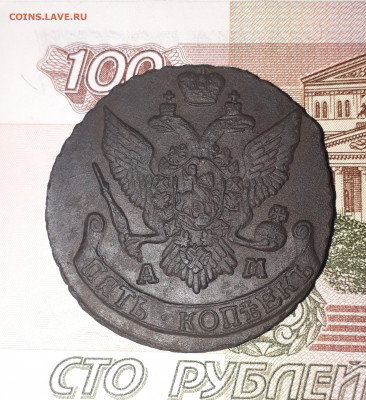 5 копеек 1795 ам до 01.05.2022 в 22.00 по МСК - 20220427_183302