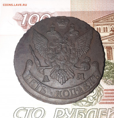 5 копеек 1795 ам до 01.05.2022 в 22.00 по МСК - 20220427_183235