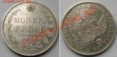 Красивые Рубли Николая I - 1849 - 1850 - 1854 гг - 1-1854
