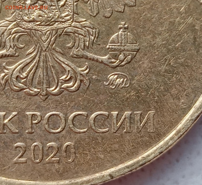 10 рублей 2020 года Шт.Б2 до 01.05.2022г. - IMG_20220419_081151