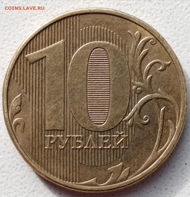 10 рублей 2020 года Шт.Б2 до 01.05.2022г. - IMG_20220419_081224