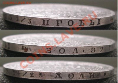 Красивые Рубли Николая I - 1849 - 1850 - 1854 гг - 1-1854-гурт