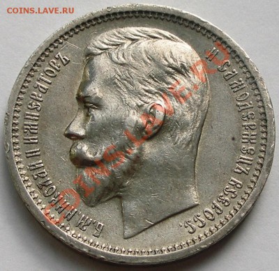 Качественный рубль 1912 г (Э*Б) - 1.JPG