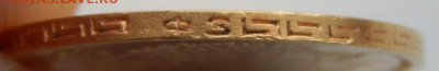 5 рублей 1899 ФЗ до до 3.05.22 22 00 мск - DSCN6153.JPG