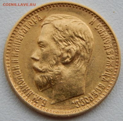 5 рублей 1899 ФЗ до до 3.05.22 22 00 мск - DSCN6148.JPG