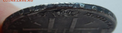 Рубль 1723 Матрос (реставрация) до 3.05.22 22 00 мск - DSCN6111.JPG