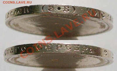 Роскошные полтинники Николая II, 1899 ФЗ и 1912 ЭБ - 0,5-1912-гурт