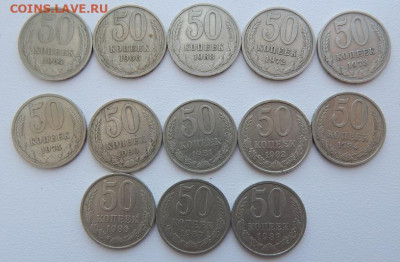 50 копеек 1964,66,68,72,73,74,80,81,82,84,86,87,88 до 3.05 - DSCN6118.JPG