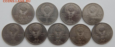 Юб. рубли СССР 9 шт.до 3.05.22 22 00 мск - DSCN6137.JPG