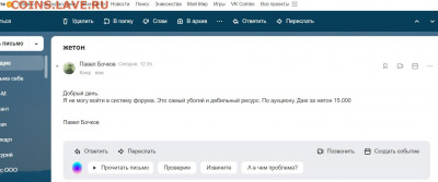 Редкий серебряный водочный жетон LIEBHERR до 03.05 21-00 мск - Павел 1