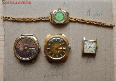 Часы Ау  4 шт. до 3.05.22 22 00 мск - DSCN6183.JPG