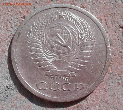 5 коп 1979г - 20220429_161909