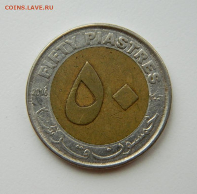 Судан 50 пиастров 2006 г. (БИМ) Фауна до 05.05.22 - DSCN5075.JPG