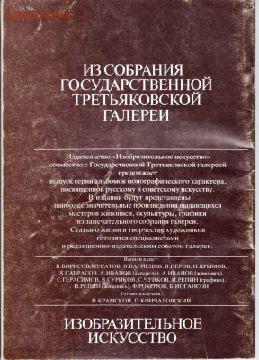 АЛЬБОМ А. РУБЛЁВ до 05.05.22 г. в 23.00 - 029